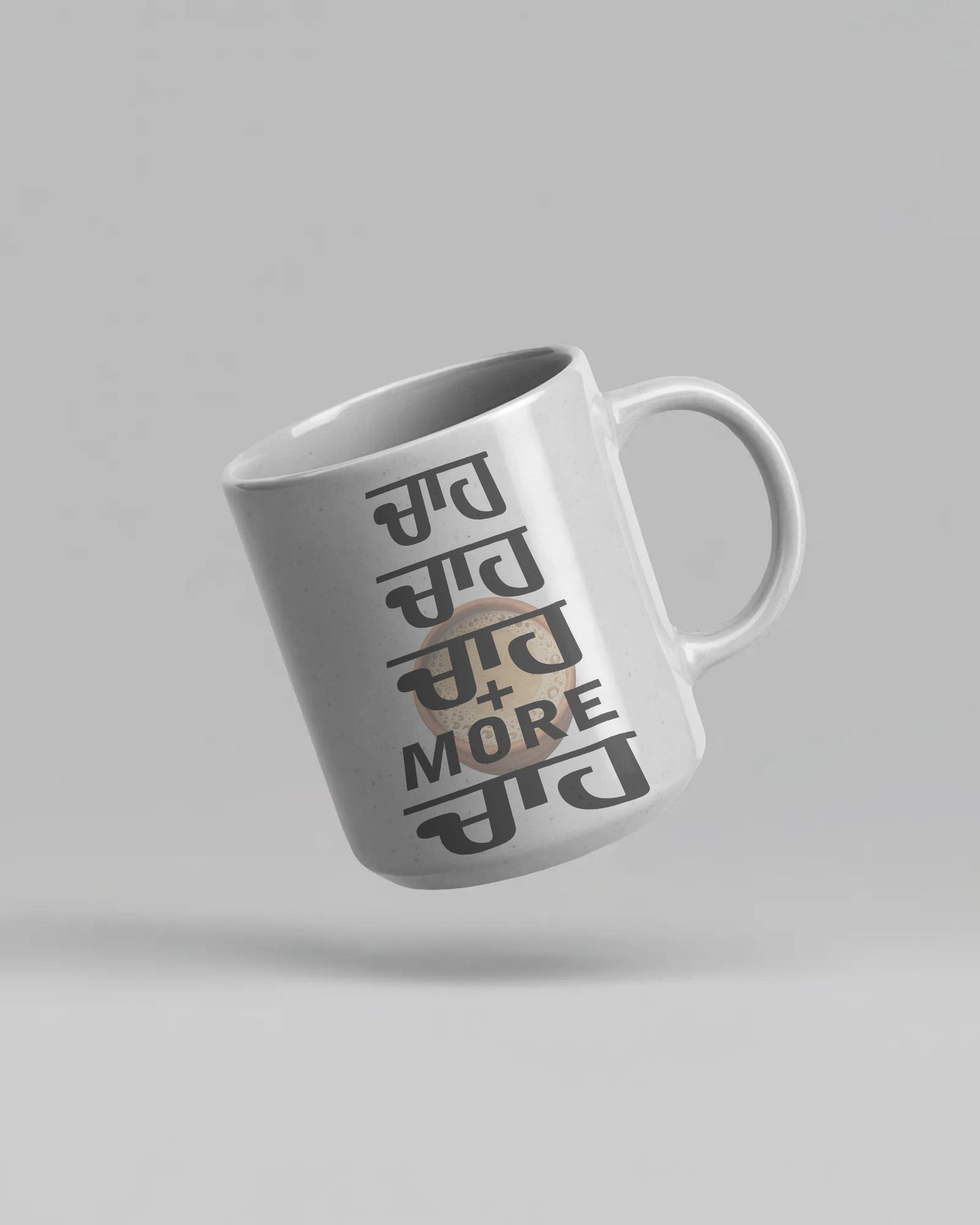 Chah Mug/Cup