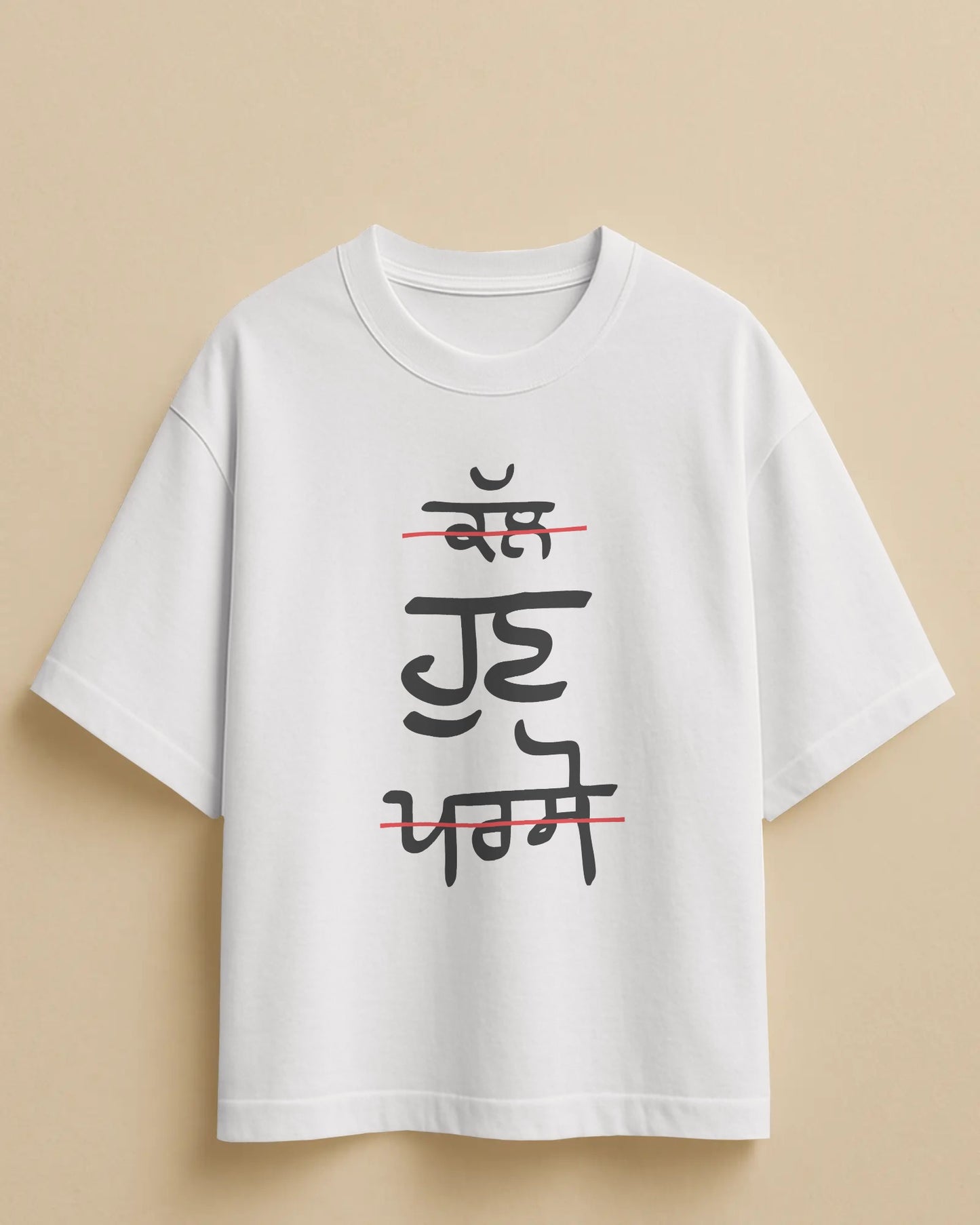 kal Hun Parso Unisex Punjabi T-Shirt