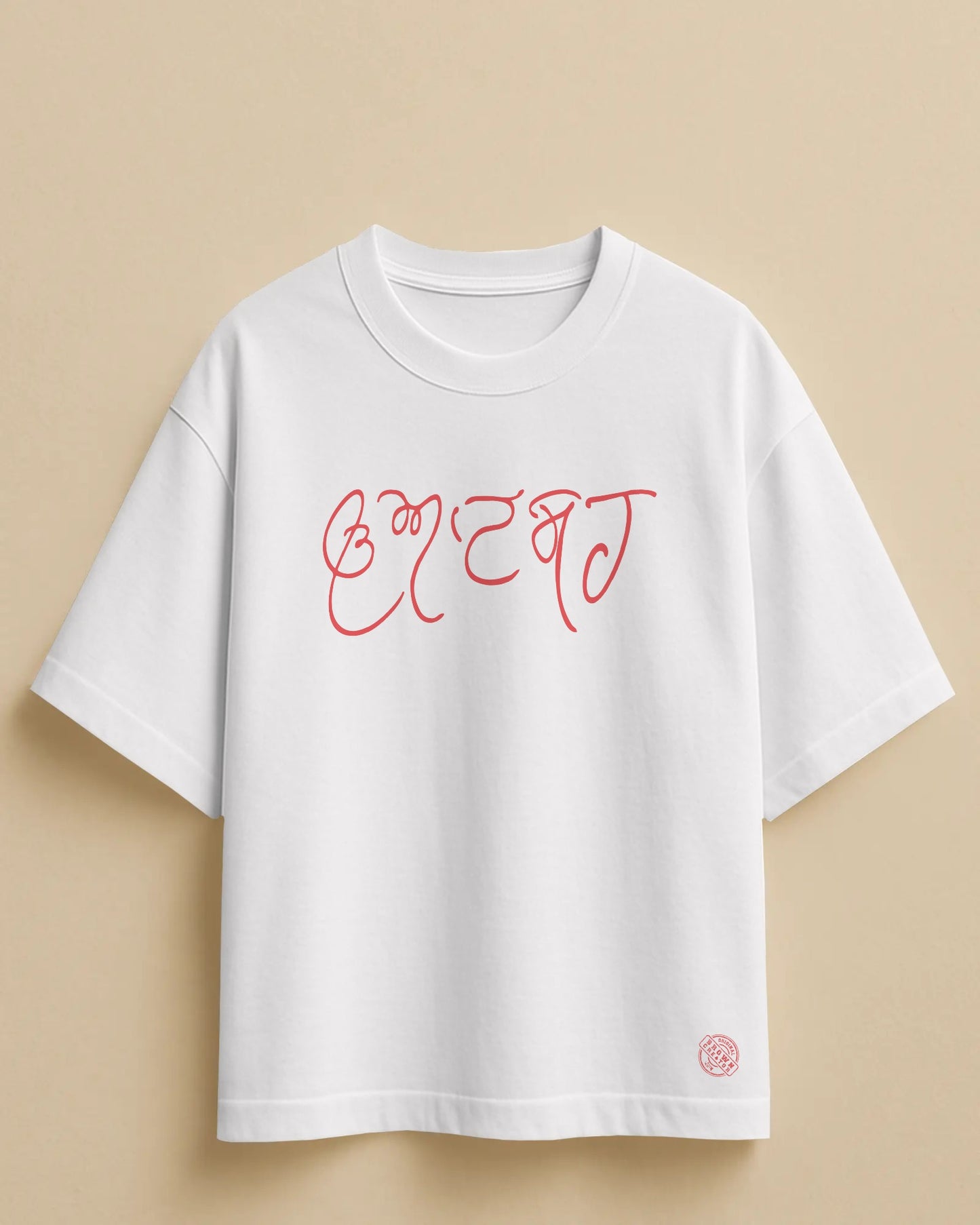 35 Akhari maa boli punjabi T-shirt