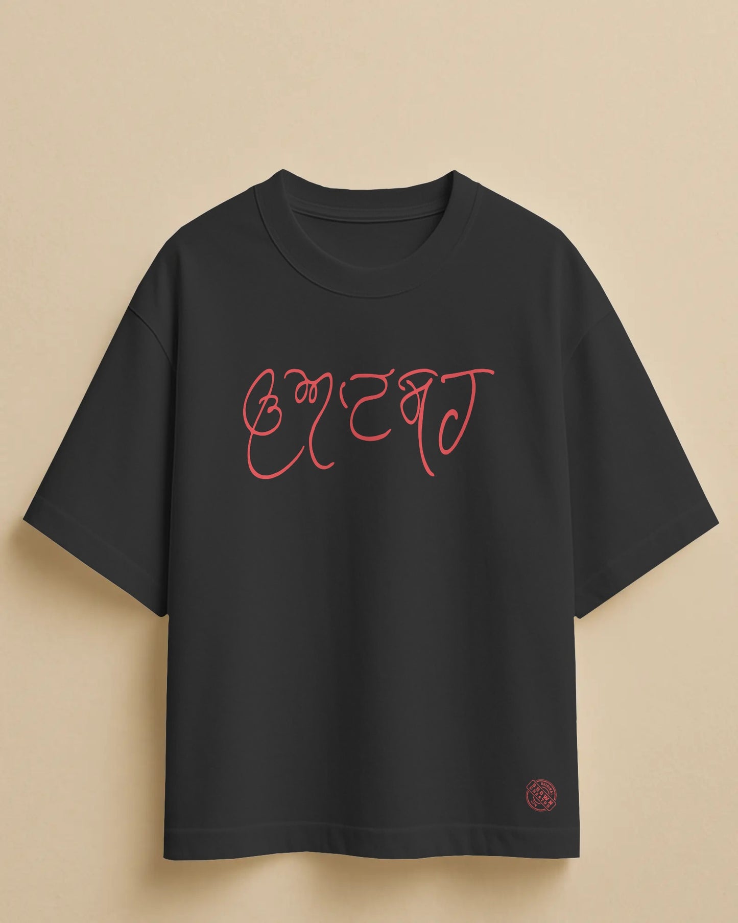 35 Akhari maa boli punjabi T-shirt